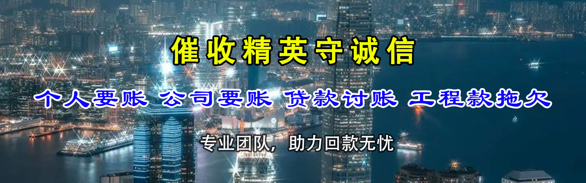 什邡追账公司